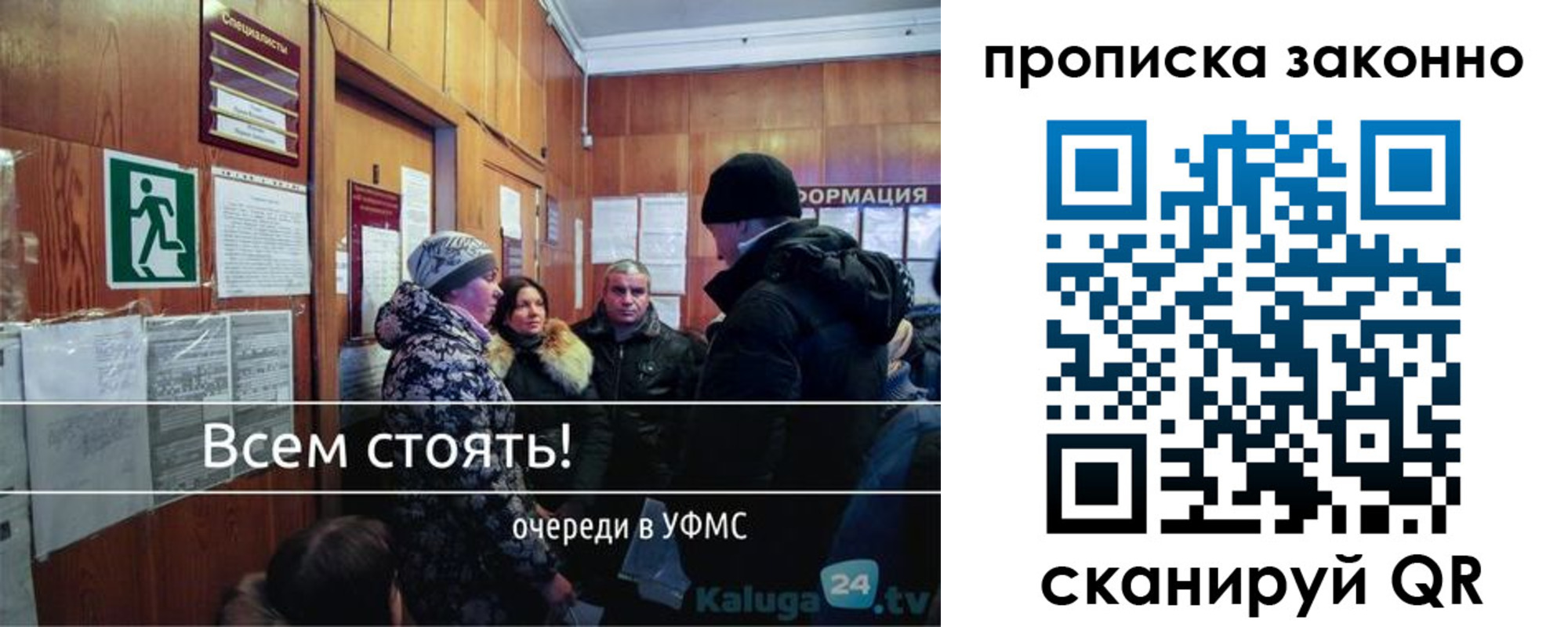 прописка штамп в Похвистнево
