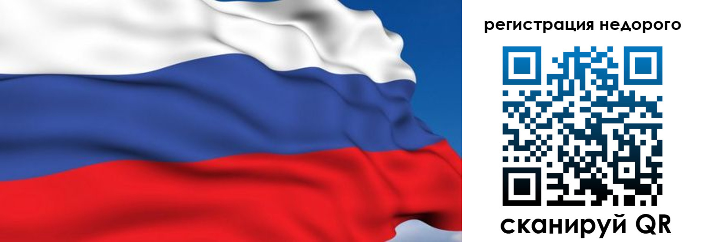 временная регистрация недорого в Похвистнево