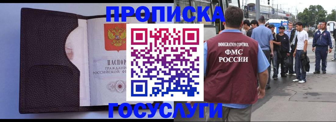 прописка ребенка в Похвистнево