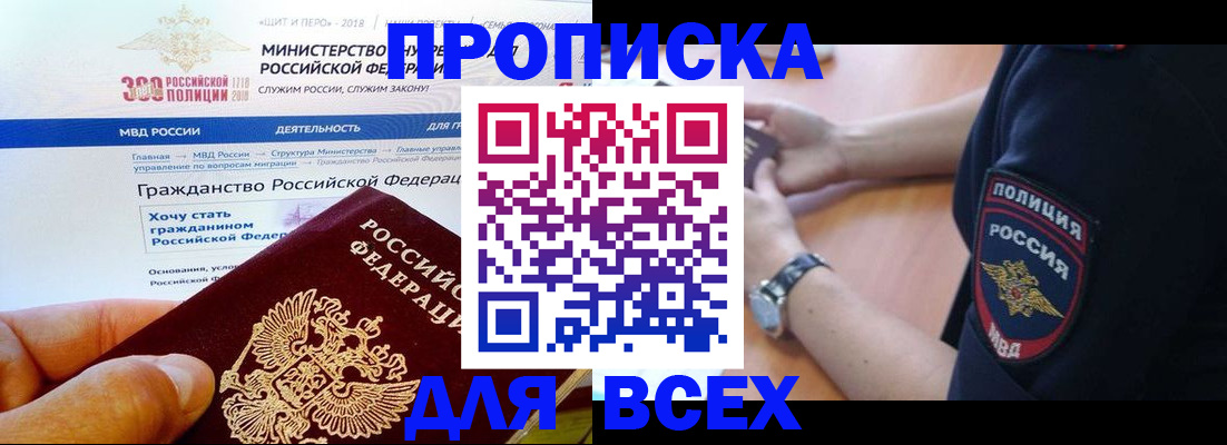 временная регистрация госуслуги в Похвистнево