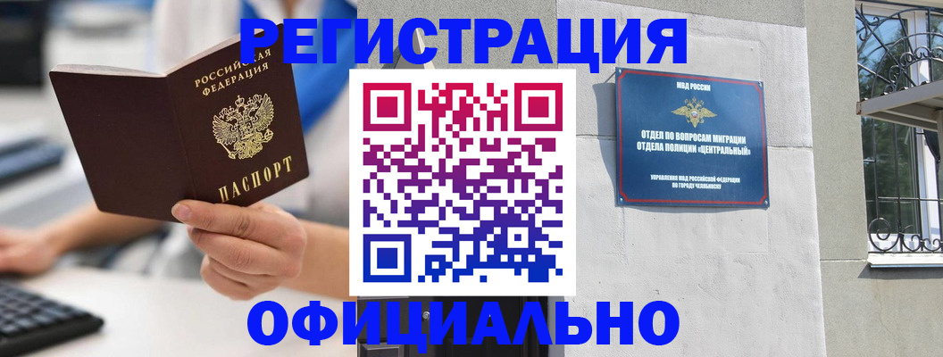 найти адрес прописки в Похвистнево