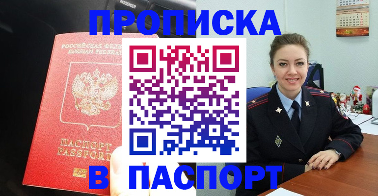 временная регистрация госуслуги в Похвистнево