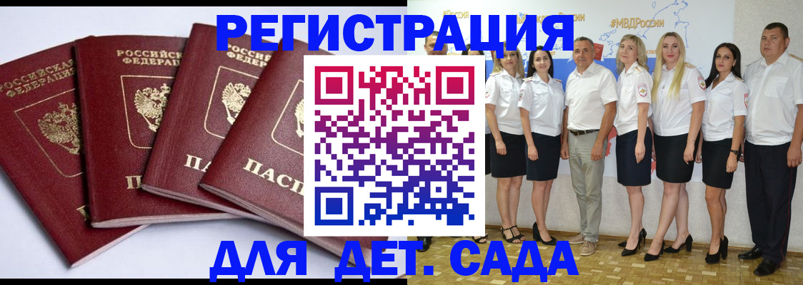 временная регистрация гарантия в Похвистнево